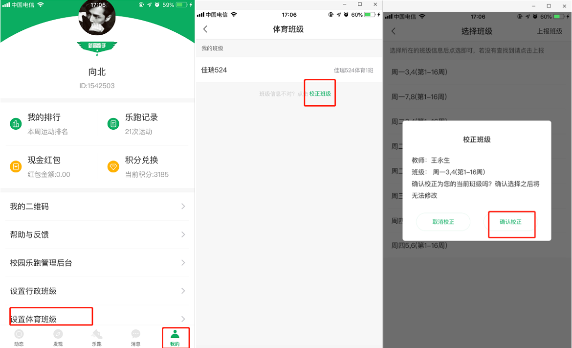 关于使用“步道乐跑”app开展校园课外阳光健康跑的通知 关于使用“步道乐跑”app开展校园课外阳光健康跑的通知