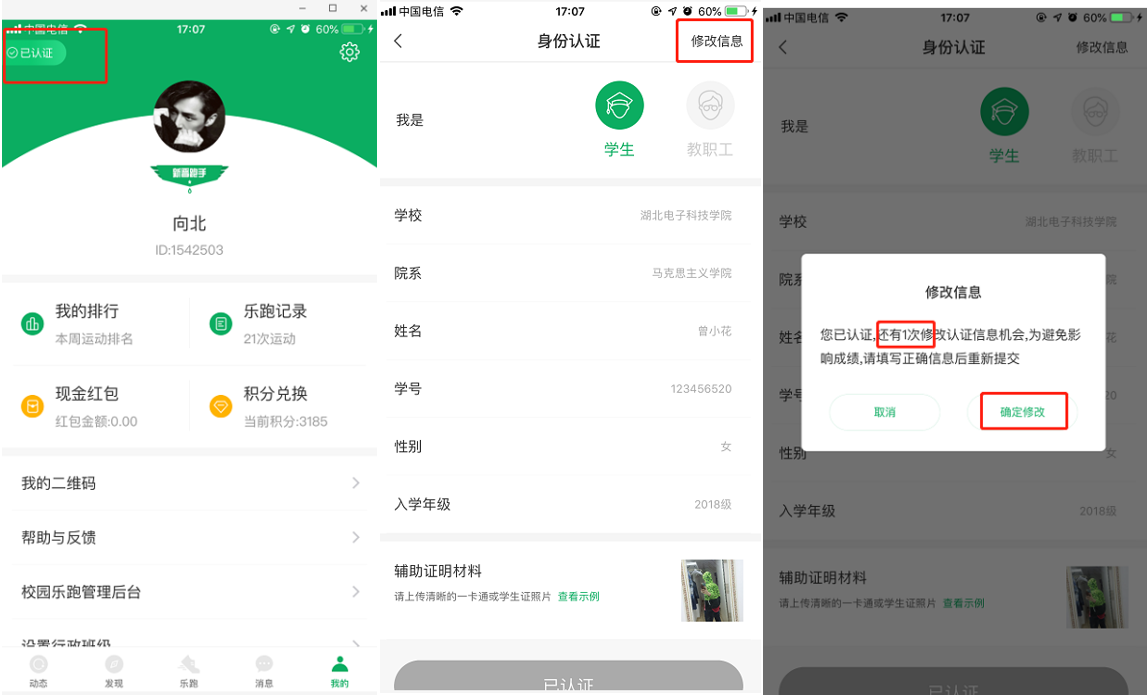 关于使用“步道乐跑”app开展校园课外阳光健康跑的通知 关于使用“步道乐跑”app开展校园课外阳光健康跑的通知