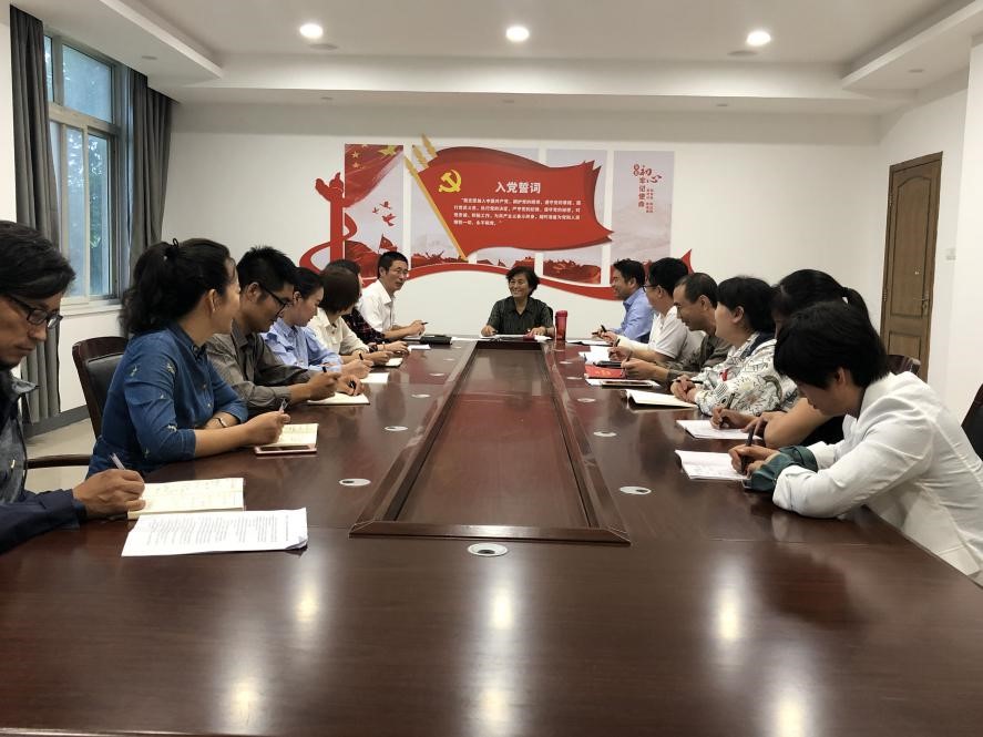 我集团组织召开新学期党务工作会议 我集团组织召开新学期党务工作会议
