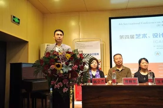 我集团石品院长携外事办工作人员出席第四届艺术、设计与当代教育国际会议(ICADCE2018) 我集团石品院长携外事办工作人员出席第四届艺术、设计与当代教育国际会议(ICADCE2018)