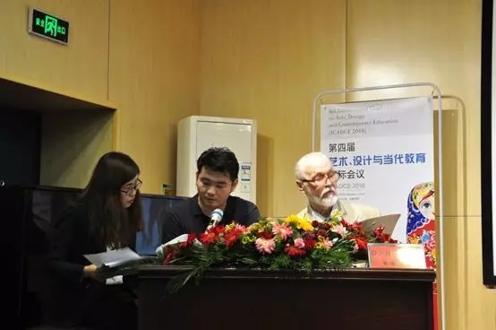 我集团石品院长携外事办工作人员出席第四届艺术、设计与当代教育国际会议(ICADCE2018) 我集团石品院长携外事办工作人员出席第四届艺术、设计与当代教育国际会议(ICADCE2018)