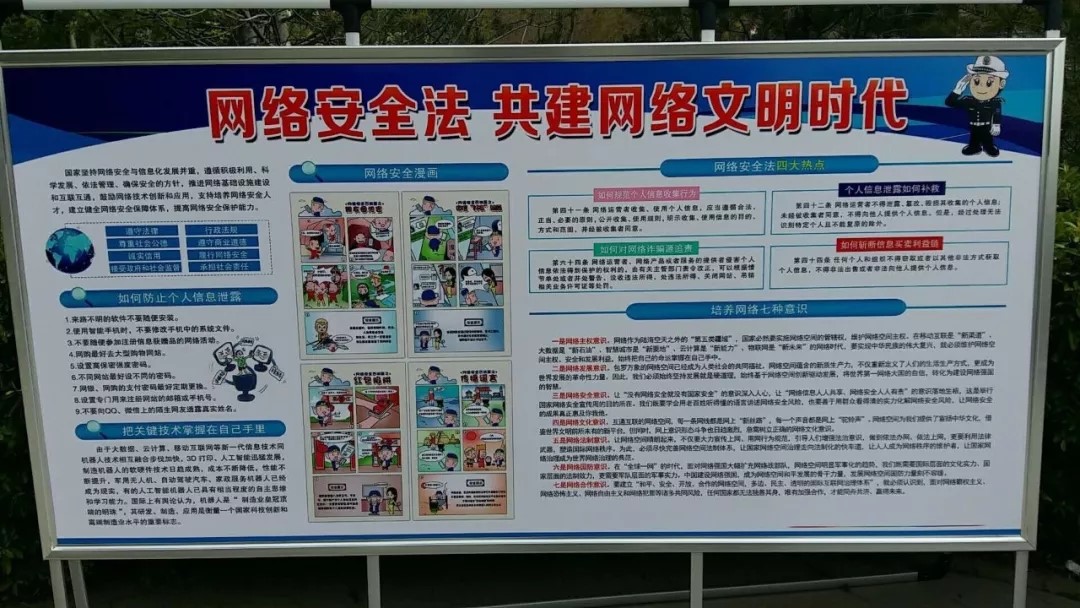 国家安全进校园 国家安全进校园