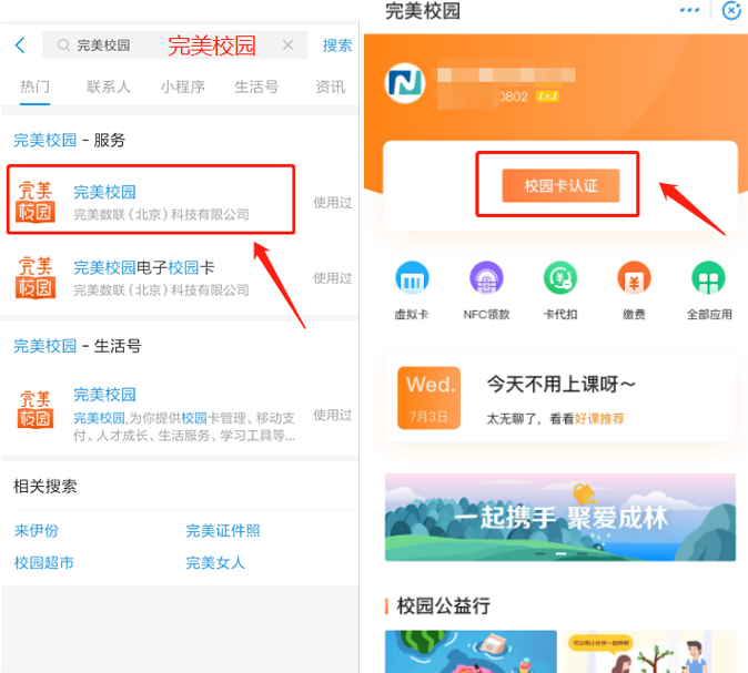 郑州轻工业大学易斯顿美术学院关于开通支付宝小程序充值功能重要通知 郑州轻工业大学易斯顿美术学院关于开通支付宝小程序充值功能重要通知