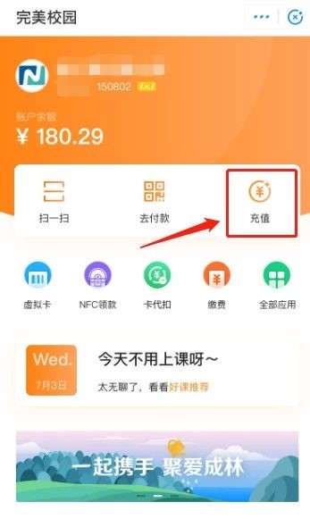 郑州轻工业大学易斯顿美术学院关于开通支付宝小程序充值功能重要通知 郑州轻工业大学易斯顿美术学院关于开通支付宝小程序充值功能重要通知