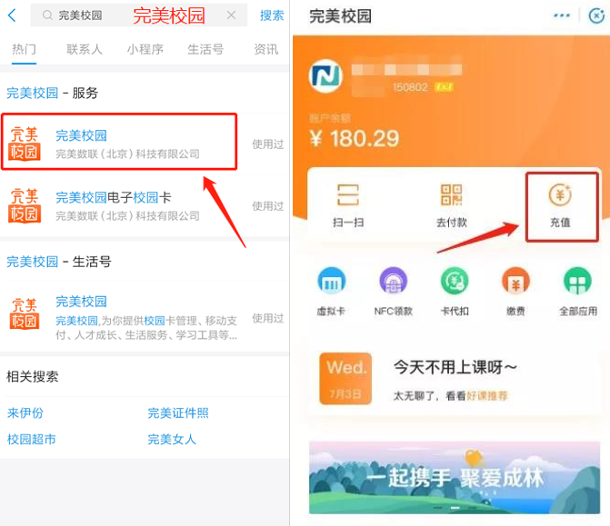 郑州轻工业大学易斯顿美术学院关于开通支付宝小程序充值功能重要通知 郑州轻工业大学易斯顿美术学院关于开通支付宝小程序充值功能重要通知