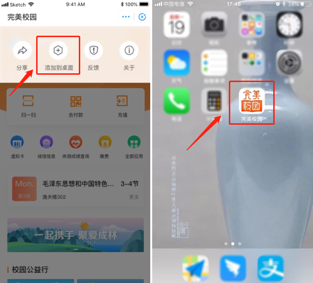 郑州轻工业大学易斯顿美术学院关于开通支付宝小程序充值功能重要通知 郑州轻工业大学易斯顿美术学院关于开通支付宝小程序充值功能重要通知