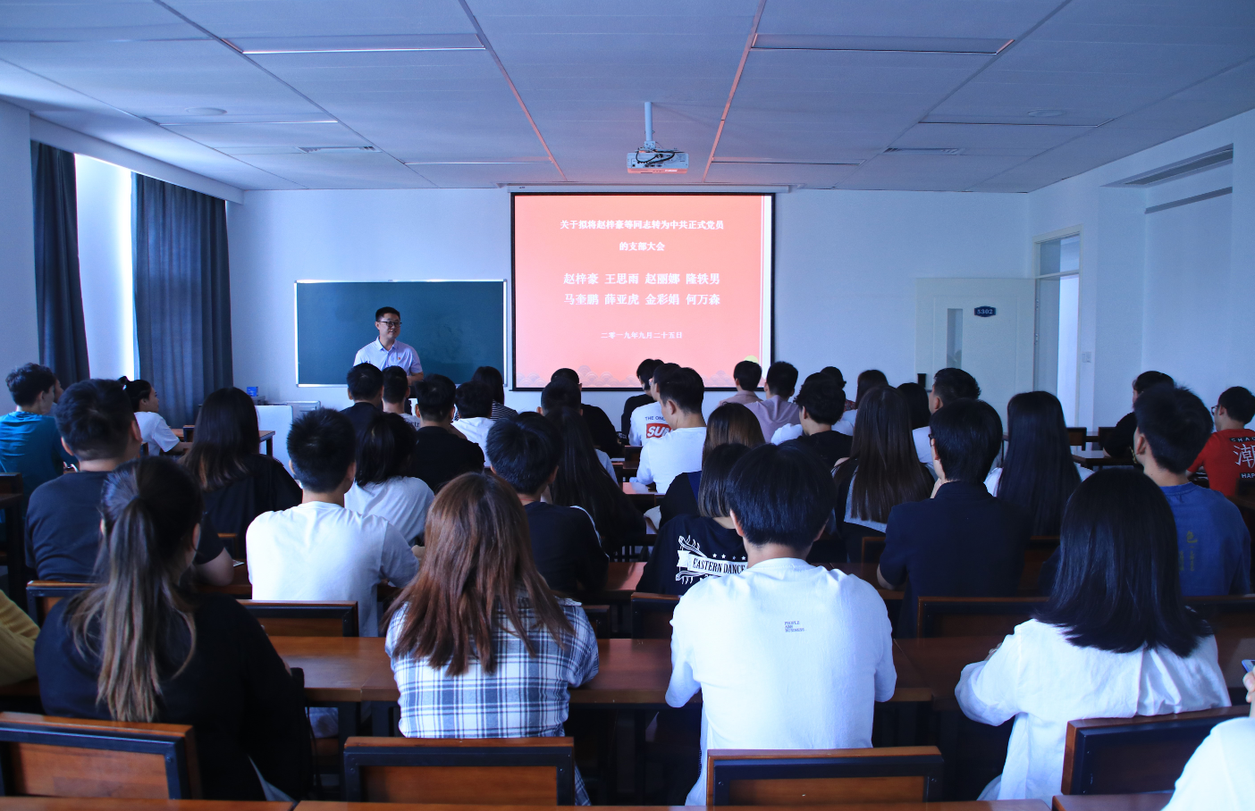 学生第二党支部召开预备党员转正大会 学生第二党支部召开预备党员转正大会