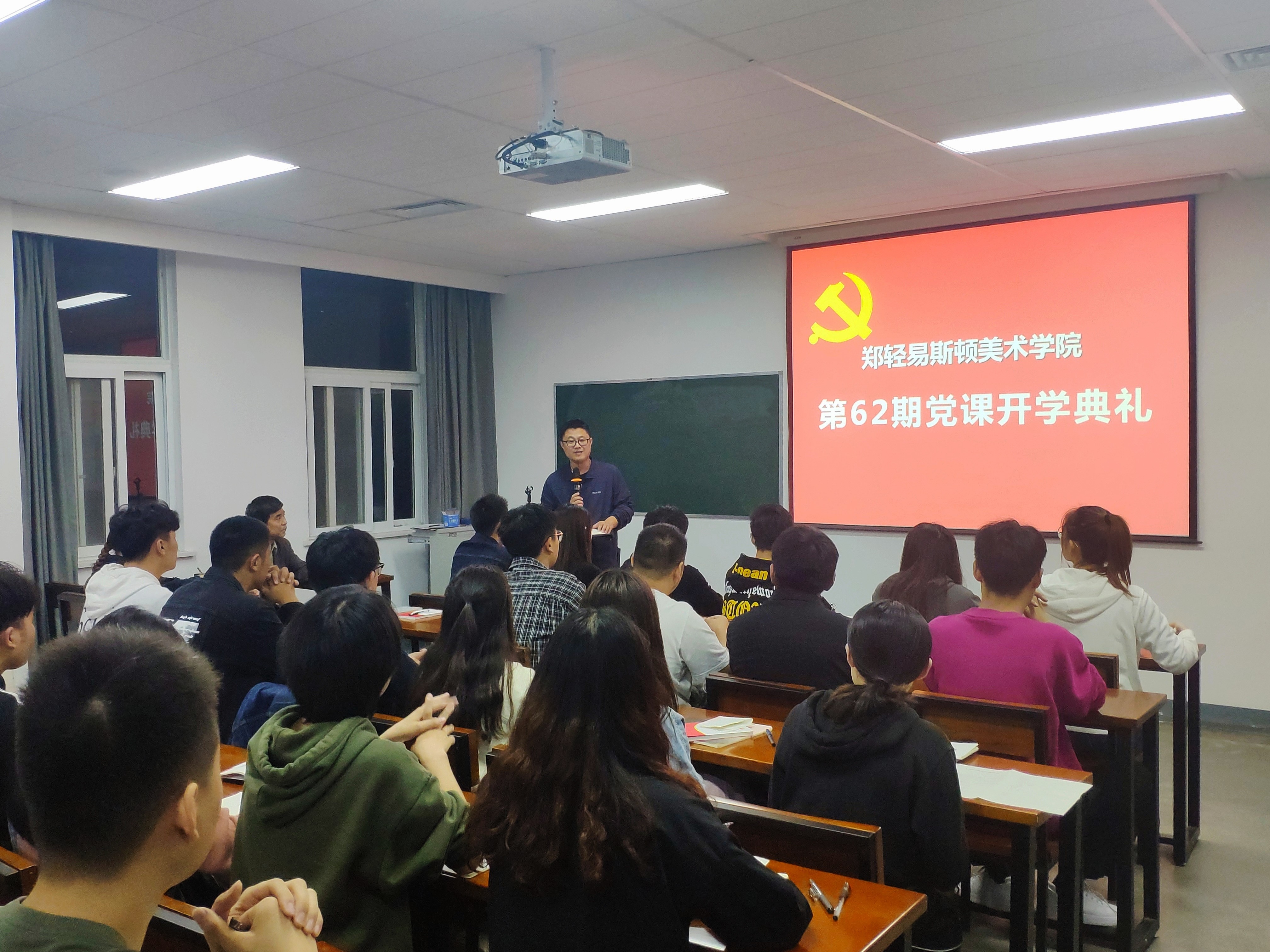 我集团第62期入党积极分子党课培训正式开班 我集团第62期入党积极分子党课培训正式开班