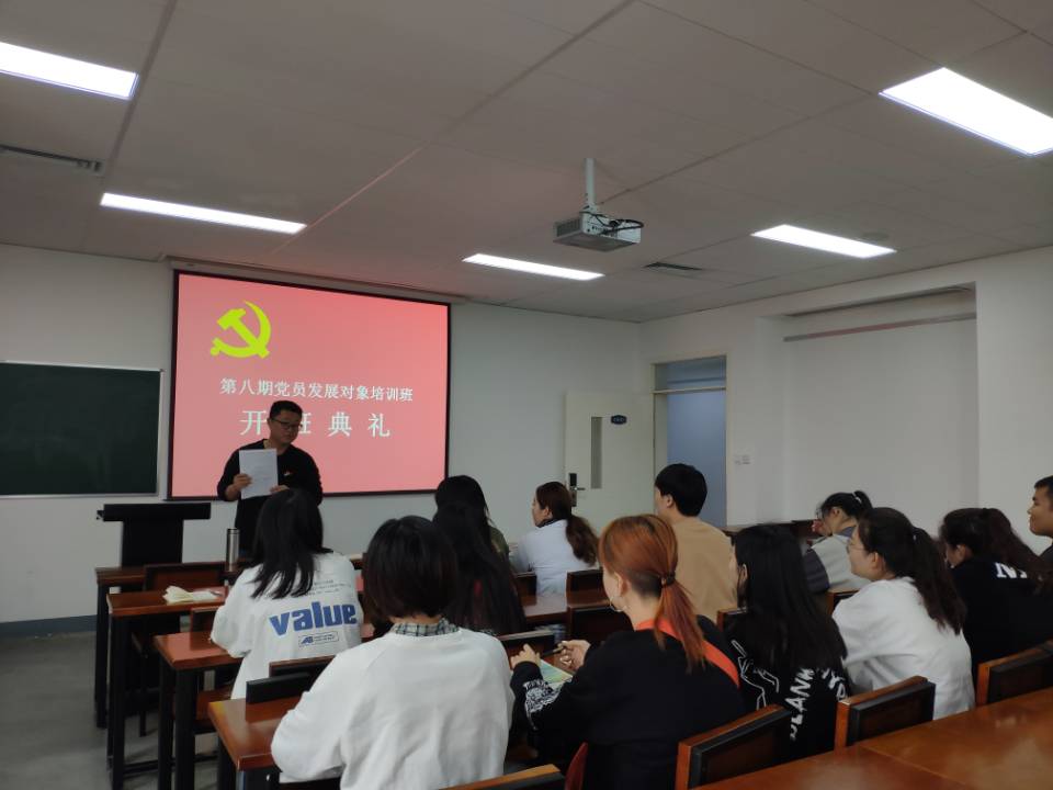 我集团第八期党员发展对象培训班正式开班 我集团第八期党员发展对象培训班正式开班