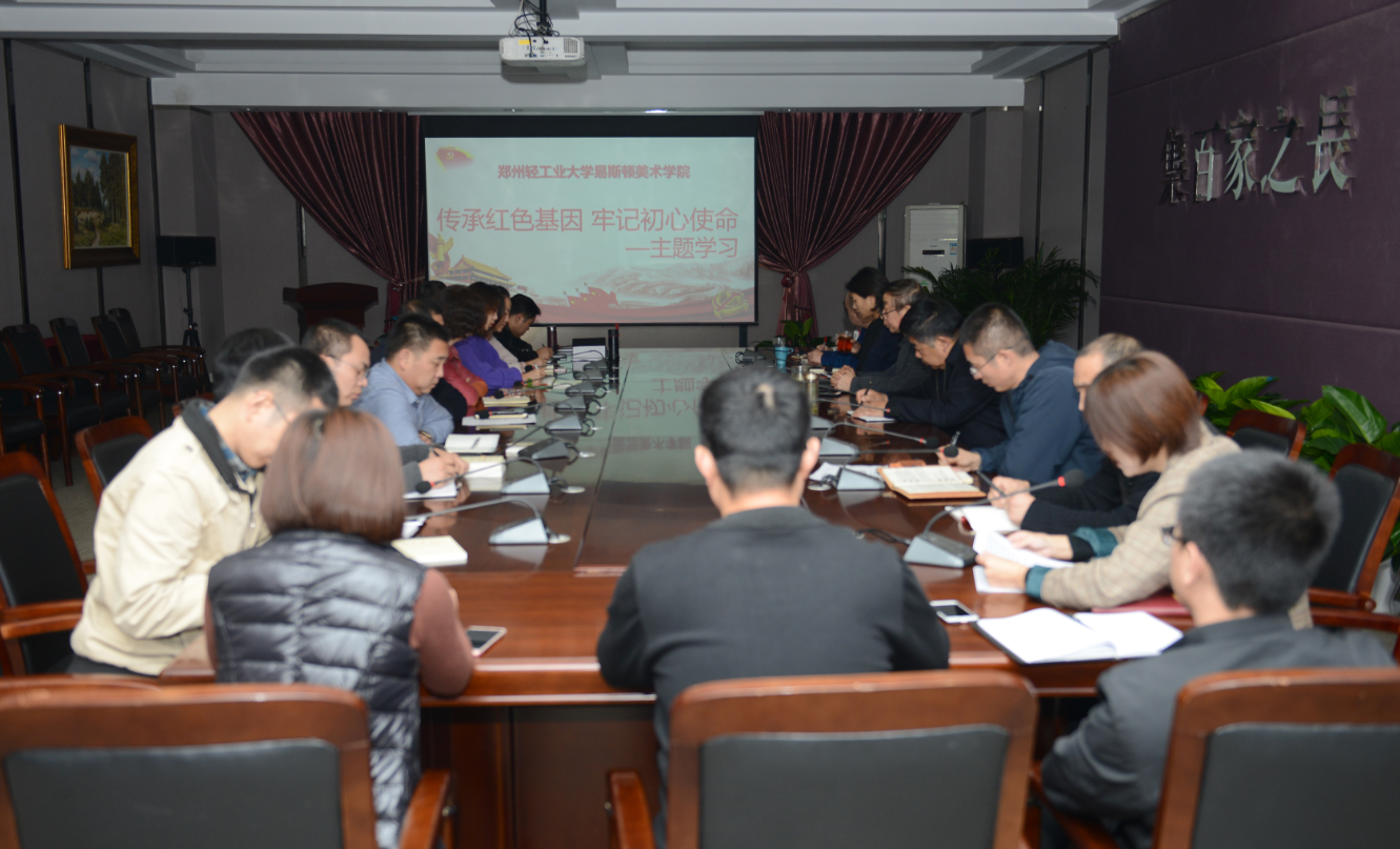 我集团召开“传承红色基因、牢记初心使命”主题集中学习研讨会 我集团召开“传承红色基因、牢记初心使命”主题集中学习研讨会