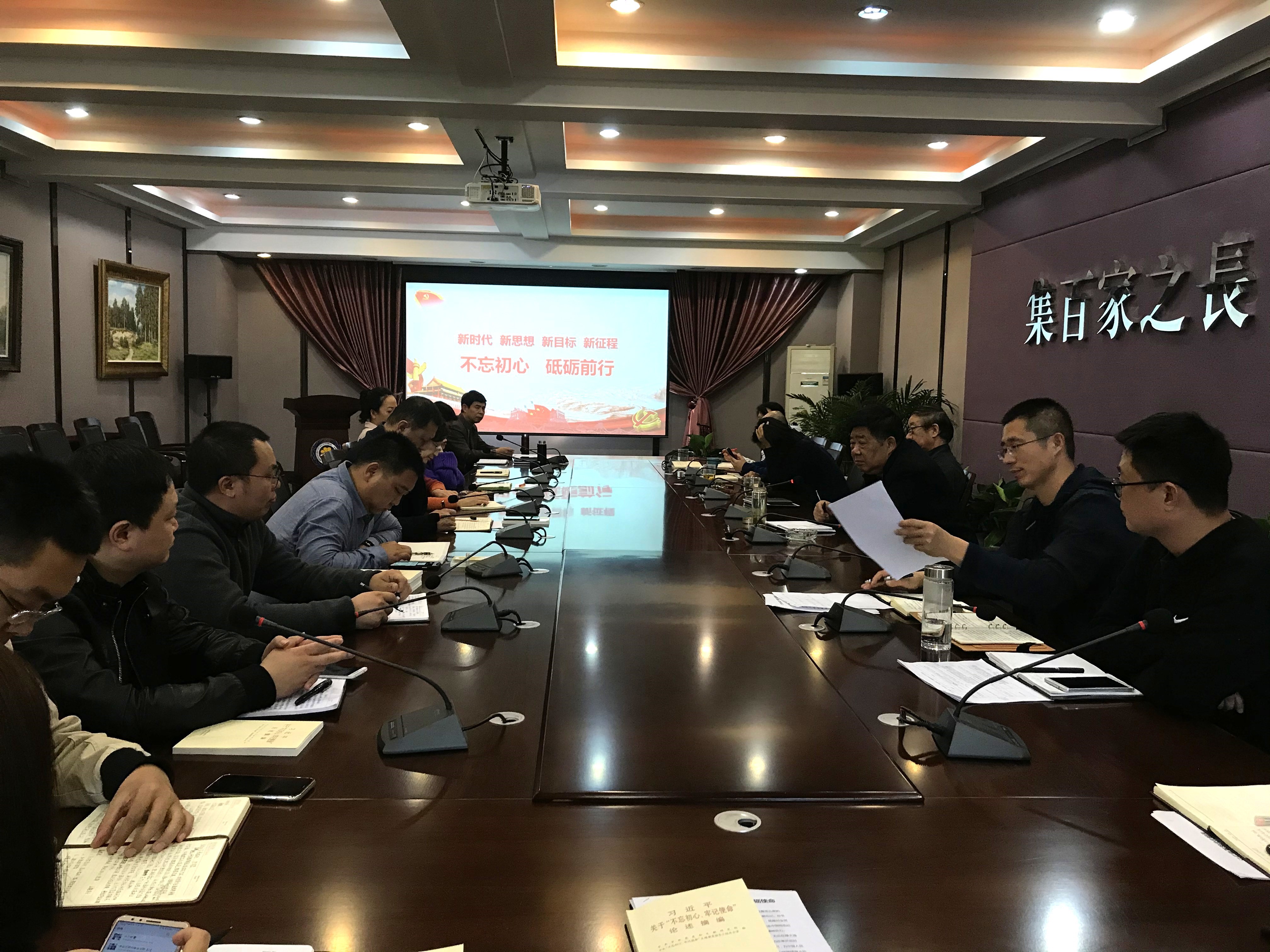 我集团召开“传承红色基因、牢记初心使命”主题集中学习研讨会 我集团召开“传承红色基因、牢记初心使命”主题集中学习研讨会