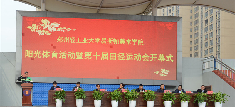 我集团举办第十届田径运动会 我集团举办第十届田径运动会