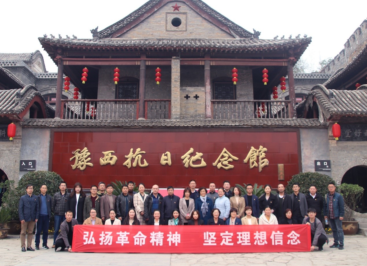 我集团教工党员赴豫西抗日纪念馆开展“不忘初心、牢记使命”主题教育活动 我集团教工党员赴豫西抗日纪念馆开展“不忘初心、牢记使命”主题教育活动