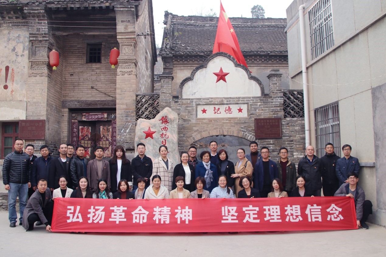 我集团教工党员赴豫西抗日纪念馆开展“不忘初心、牢记使命”主题教育活动 我集团教工党员赴豫西抗日纪念馆开展“不忘初心、牢记使命”主题教育活动
