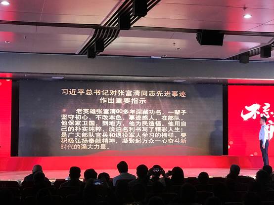 弘扬英雄精神 传承红色基因——我集团党员代表聆听张富清同志先进事迹情景报告会 弘扬英雄精神 传承红色基因——我集团党员代表聆听张富清同志先进事迹情景报告会