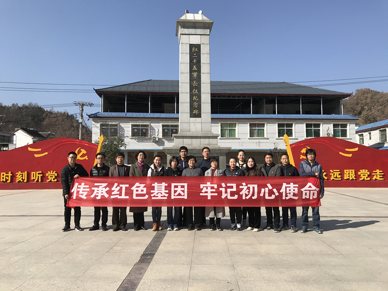 我集团开展“传承红色基因,牢记初心使命”主题党日活动 我集团开展“传承红色基因,牢记初心使命”主题党日活动