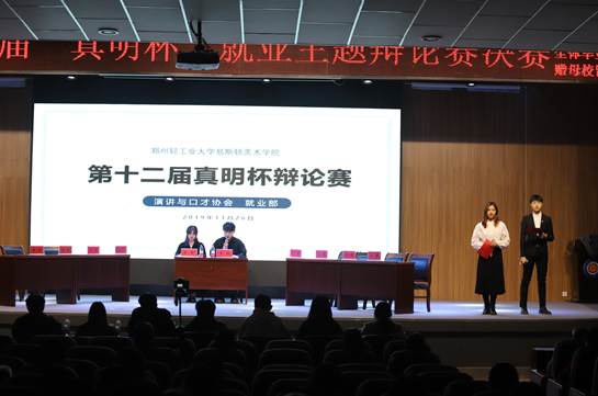 载知行千里,辩声满校园 载知行千里,辩声满校园