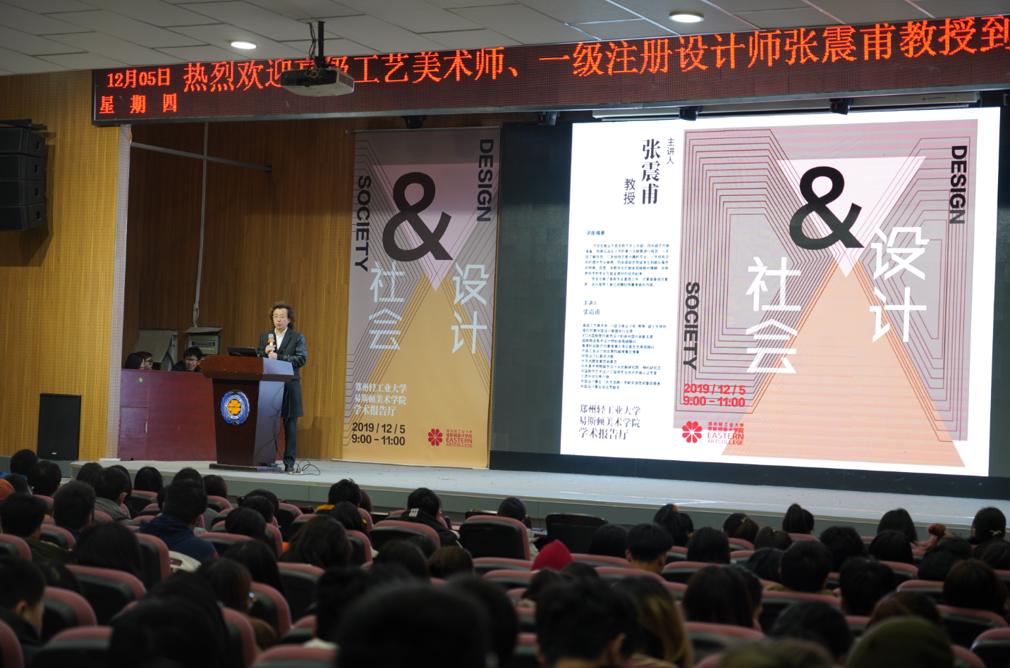 中国创意设计联盟主席张震甫教授到我集团讲学 中国创意设计联盟主席张震甫教授到我集团讲学