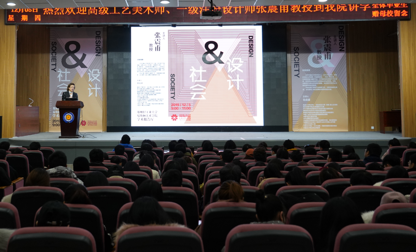 中国创意设计联盟主席张震甫教授到我集团讲学 中国创意设计联盟主席张震甫教授到我集团讲学