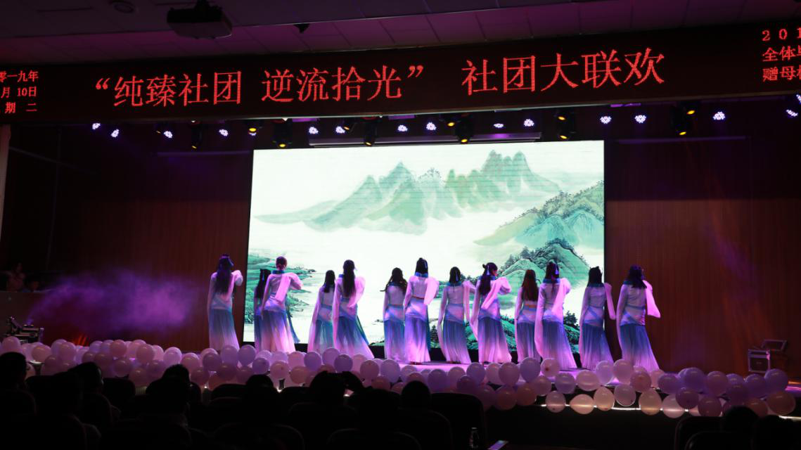 纯臻社团,逆流拾光—社团大联欢 纯臻社团,逆流拾光—社团大联欢