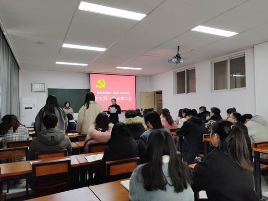我集团召开学生党支部大会 我集团召开学生党支部大会