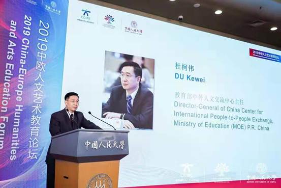 我集团对外合作交流处应邀参加2019中欧人文艺术教育论坛 我集团对外合作交流处应邀参加2019中欧人文艺术教育论坛