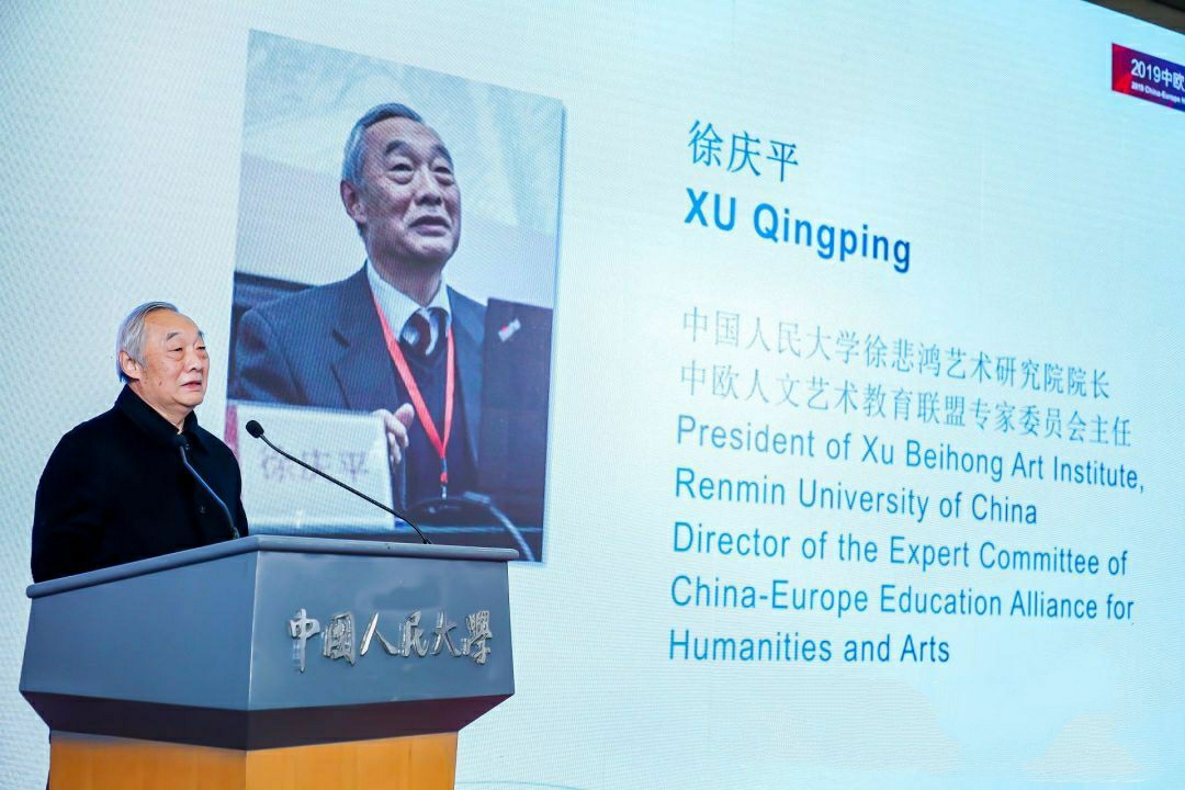 我集团对外合作交流处应邀参加2019中欧人文艺术教育论坛 我集团对外合作交流处应邀参加2019中欧人文艺术教育论坛