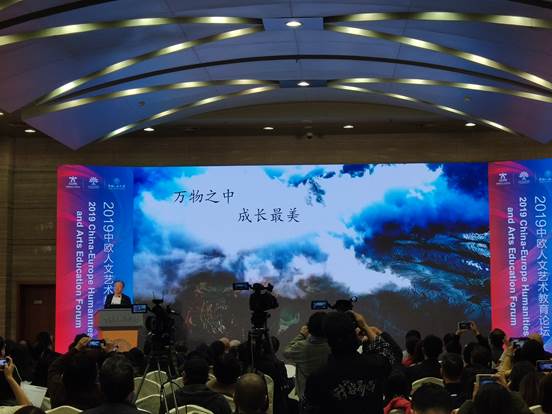 我集团对外合作交流处应邀参加2019中欧人文艺术教育论坛 我集团对外合作交流处应邀参加2019中欧人文艺术教育论坛
