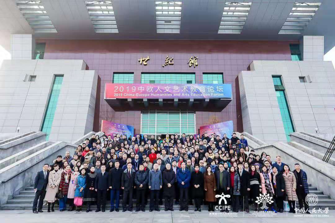 我集团对外合作交流处应邀参加2019中欧人文艺术教育论坛 我集团对外合作交流处应邀参加2019中欧人文艺术教育论坛