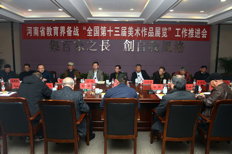 我集团召开参加第十三届全国美术作品展工作总结会 我集团召开参加第十三届全国美术作品展工作总结会
