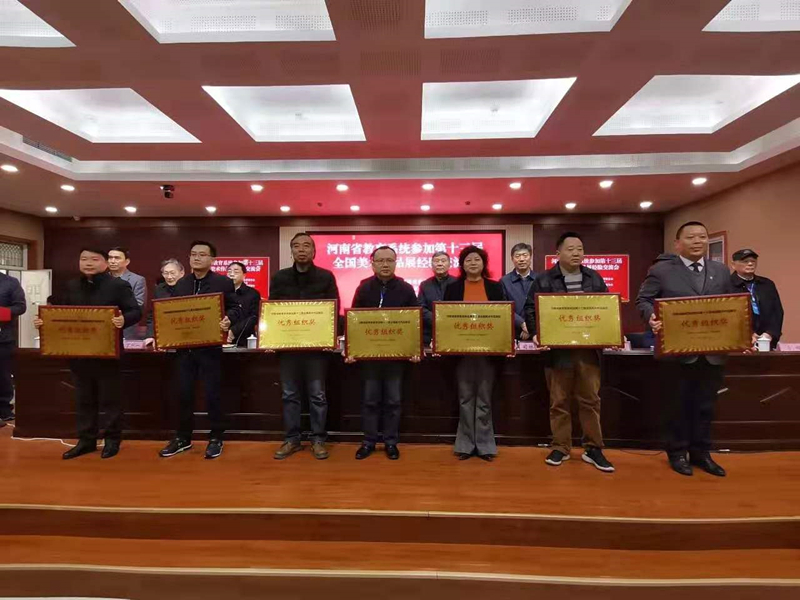我集团召开参加第十三届全国美术作品展工作总结会 我集团召开参加第十三届全国美术作品展工作总结会