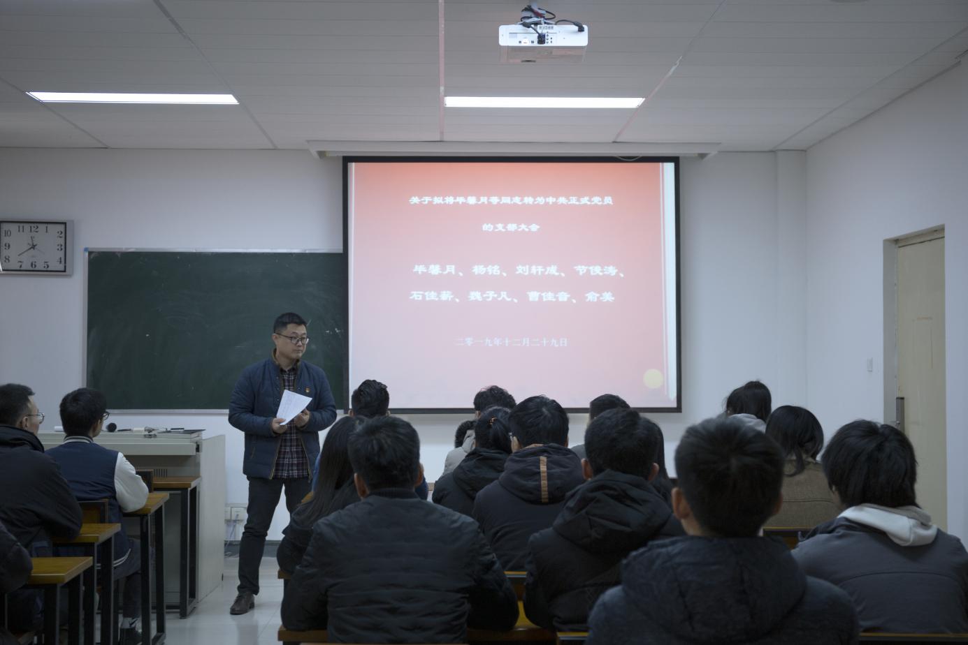 学生党支部召开预备党员转正大会 学生党支部召开预备党员转正大会