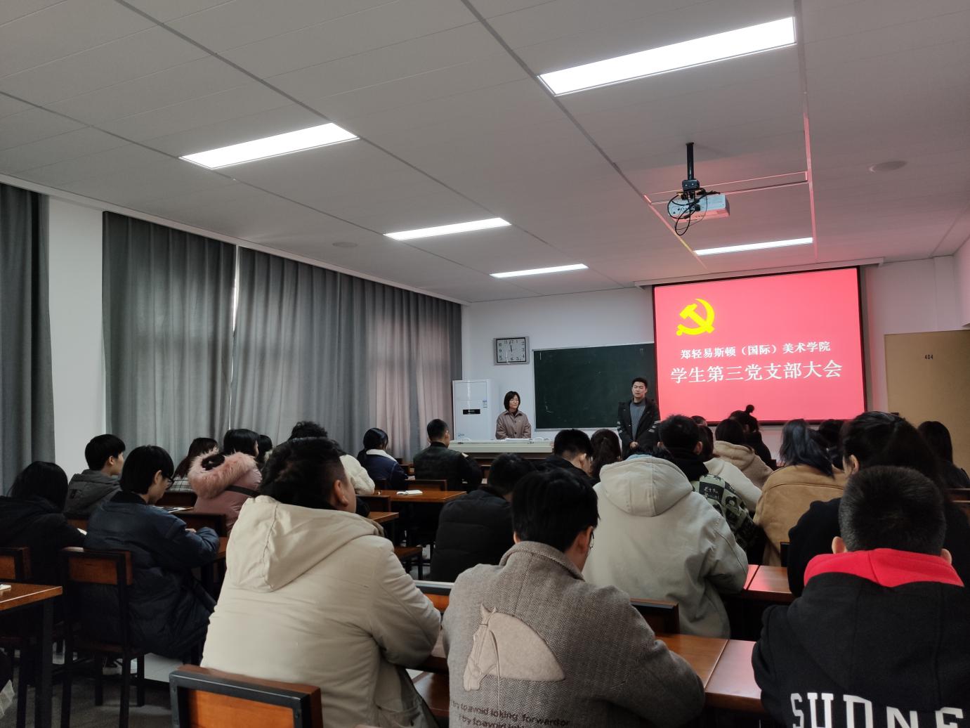 学生党支部召开预备党员转正大会 学生党支部召开预备党员转正大会