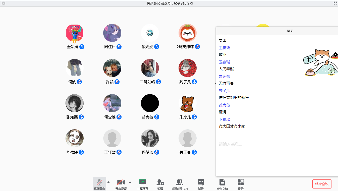 我集团组织学生深入学习疫情防控思政大课内容 我集团组织学生深入学习疫情防控思政大课内容