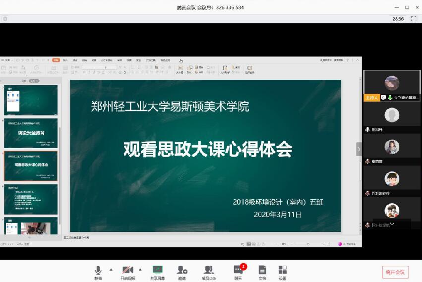 我集团组织学生深入学习疫情防控思政大课内容 我集团组织学生深入学习疫情防控思政大课内容