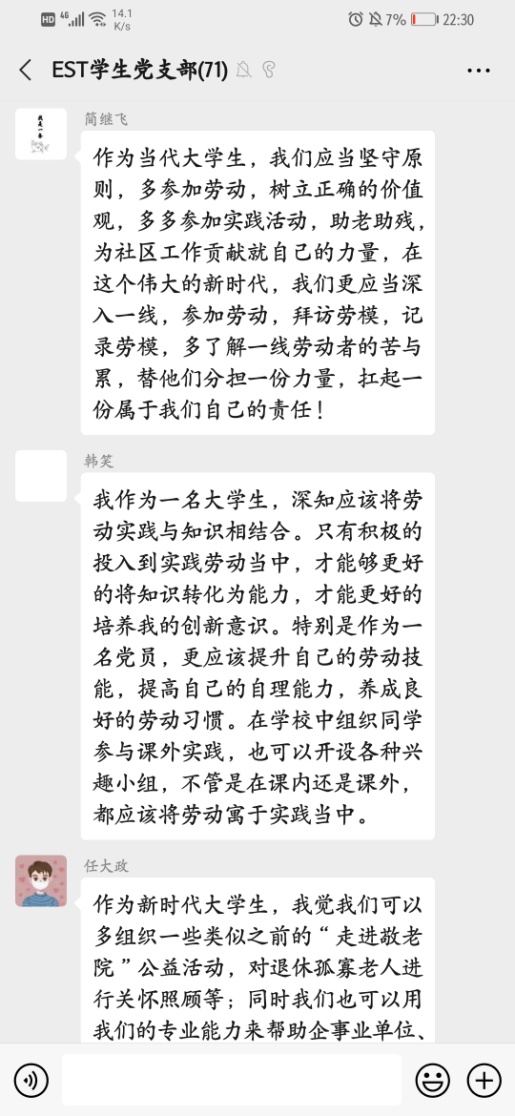 我集团学生党支部组织认真学习 《关于全面加强新时代大中小学劳动教育的意见》
