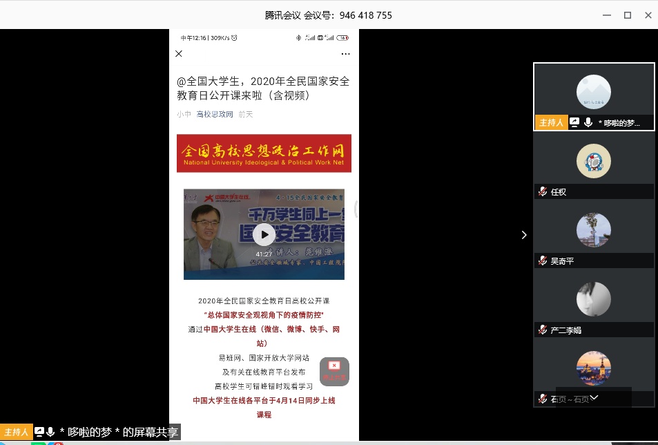 树立国家安全观 自觉维护国家安全--学生处组织学生深入学习国家安全教育课 树立国家安全观 自觉维护国家安全--学生处组织学生深入学习国家安全教育课