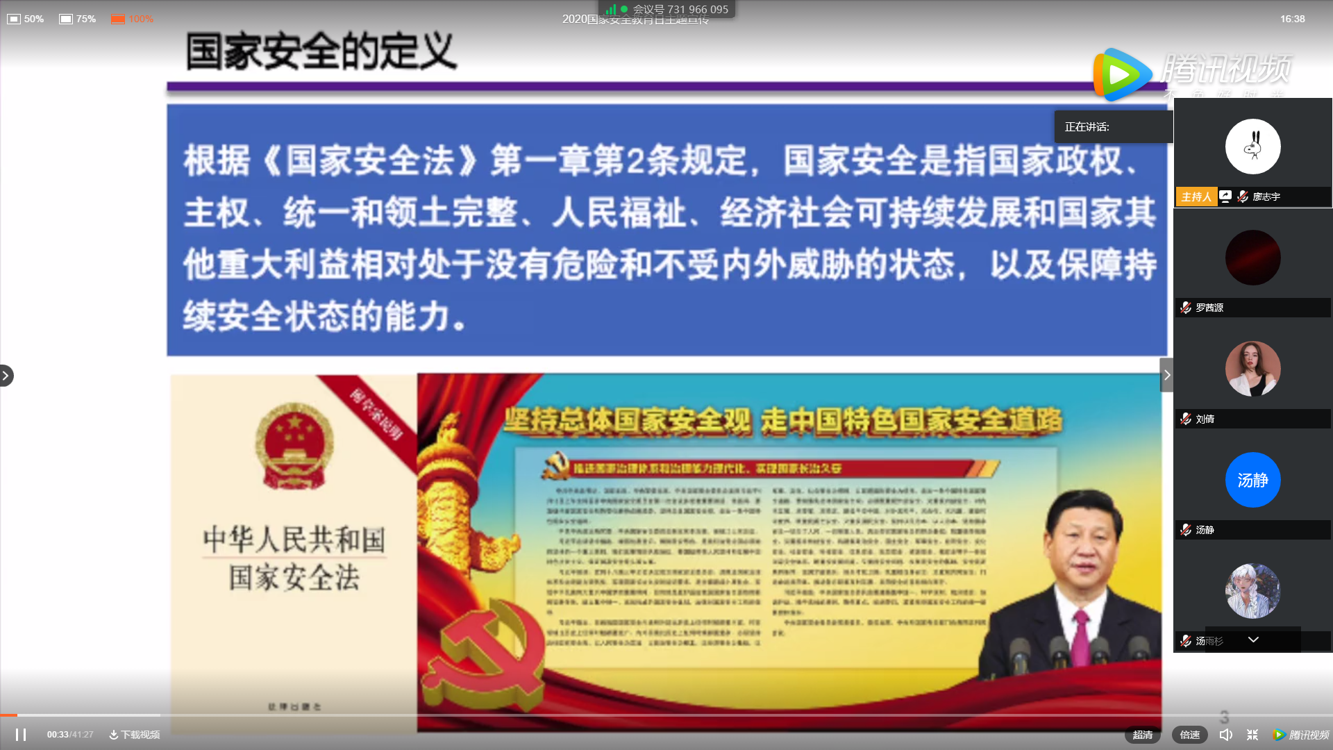 树立国家安全观 自觉维护国家安全--学生处组织学生深入学习国家安全教育课 树立国家安全观 自觉维护国家安全--学生处组织学生深入学习国家安全教育课
