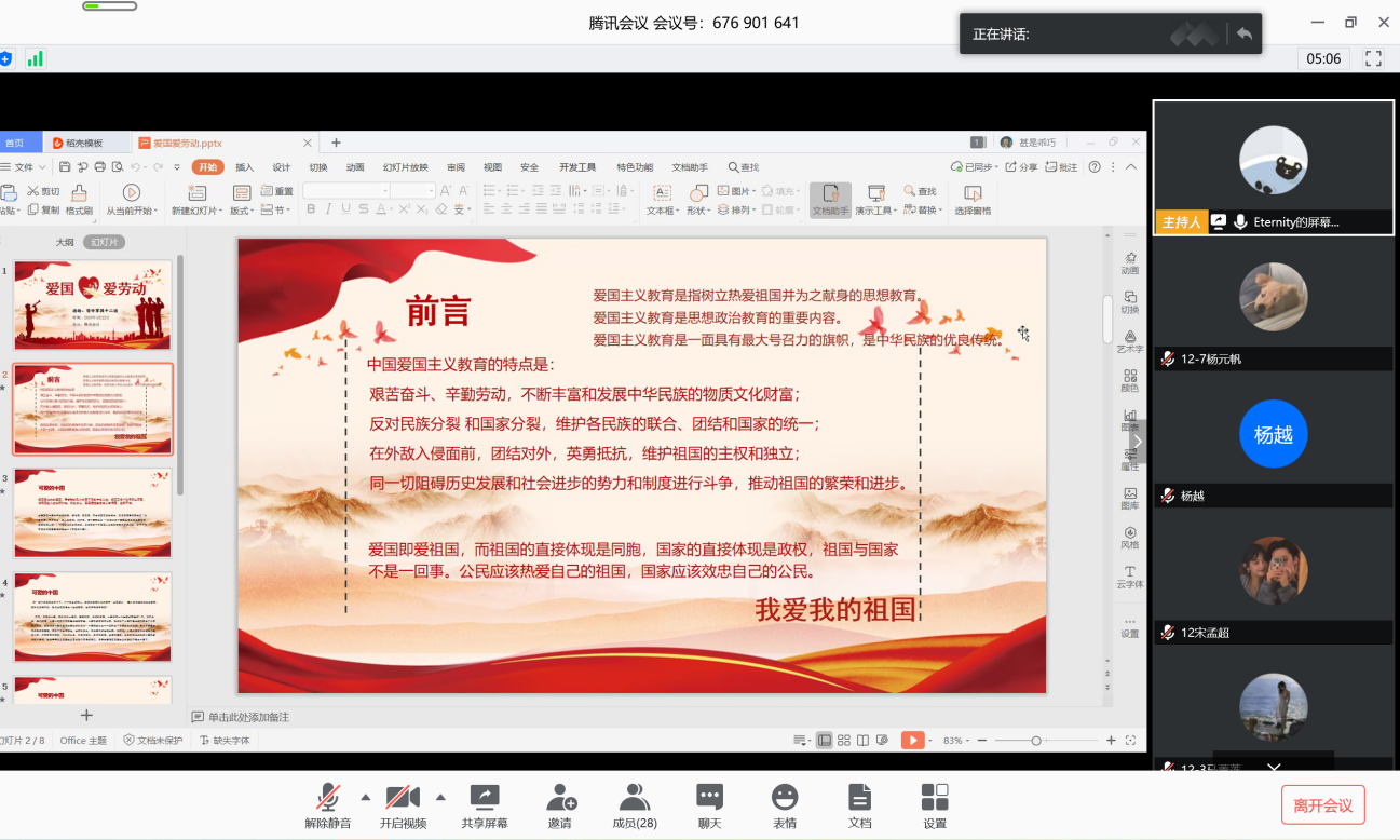 “把灾难当教材,与祖国共成长”——我集团学生处组织开展爱国主义教育 “把灾难当教材,与祖国共成长”——我集团学生处组织开展爱国主义教育