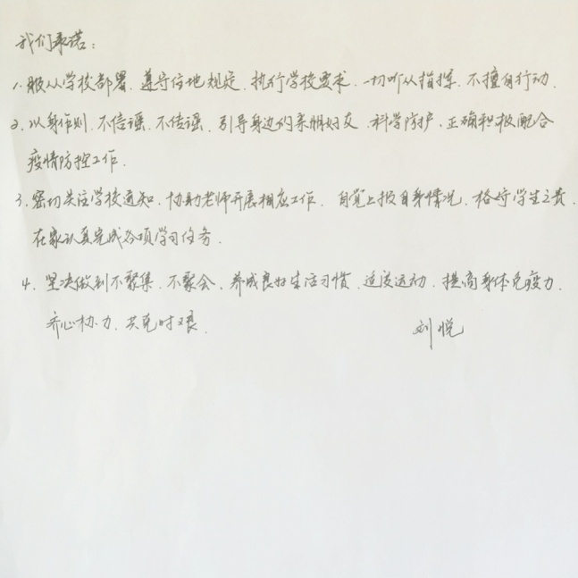 依托“青年大学习” 持续做好团员教育 依托“青年大学习” 持续做好团员教育