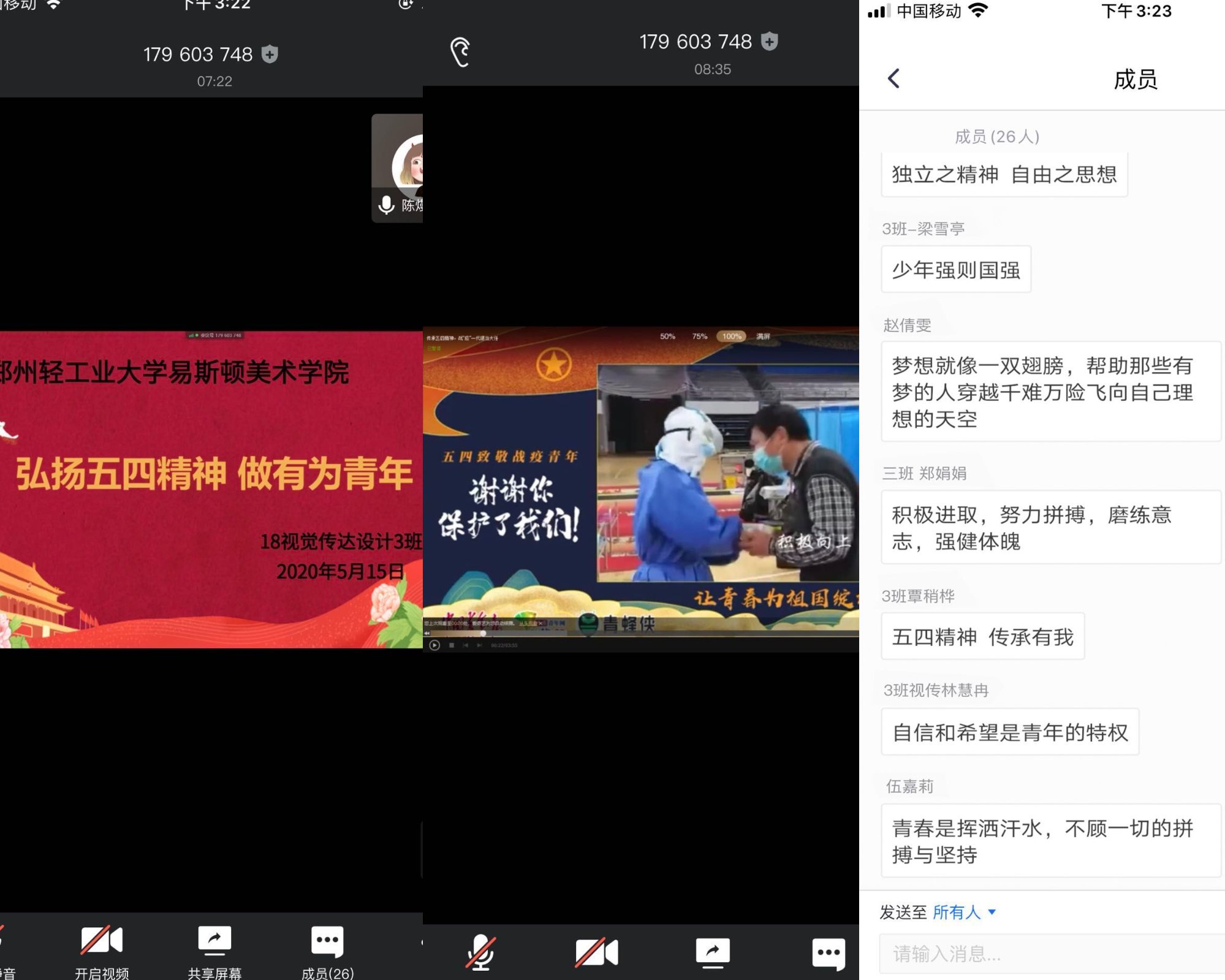 学习寄语精神 展现青春担当——我集团各团支部集中开展线上主题团日活动 学习寄语精神 展现青春担当——我集团各团支部集中开展线上主题团日活动