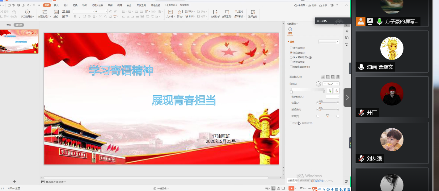 学习寄语精神 展现青春担当——我集团各团支部集中开展线上主题团日活动 学习寄语精神 展现青春担当——我集团各团支部集中开展线上主题团日活动