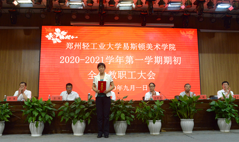 我集团召开2020-2021学年第一学期期初全体教职工大会 我集团召开2020-2021学年第一学期期初全体教职工大会