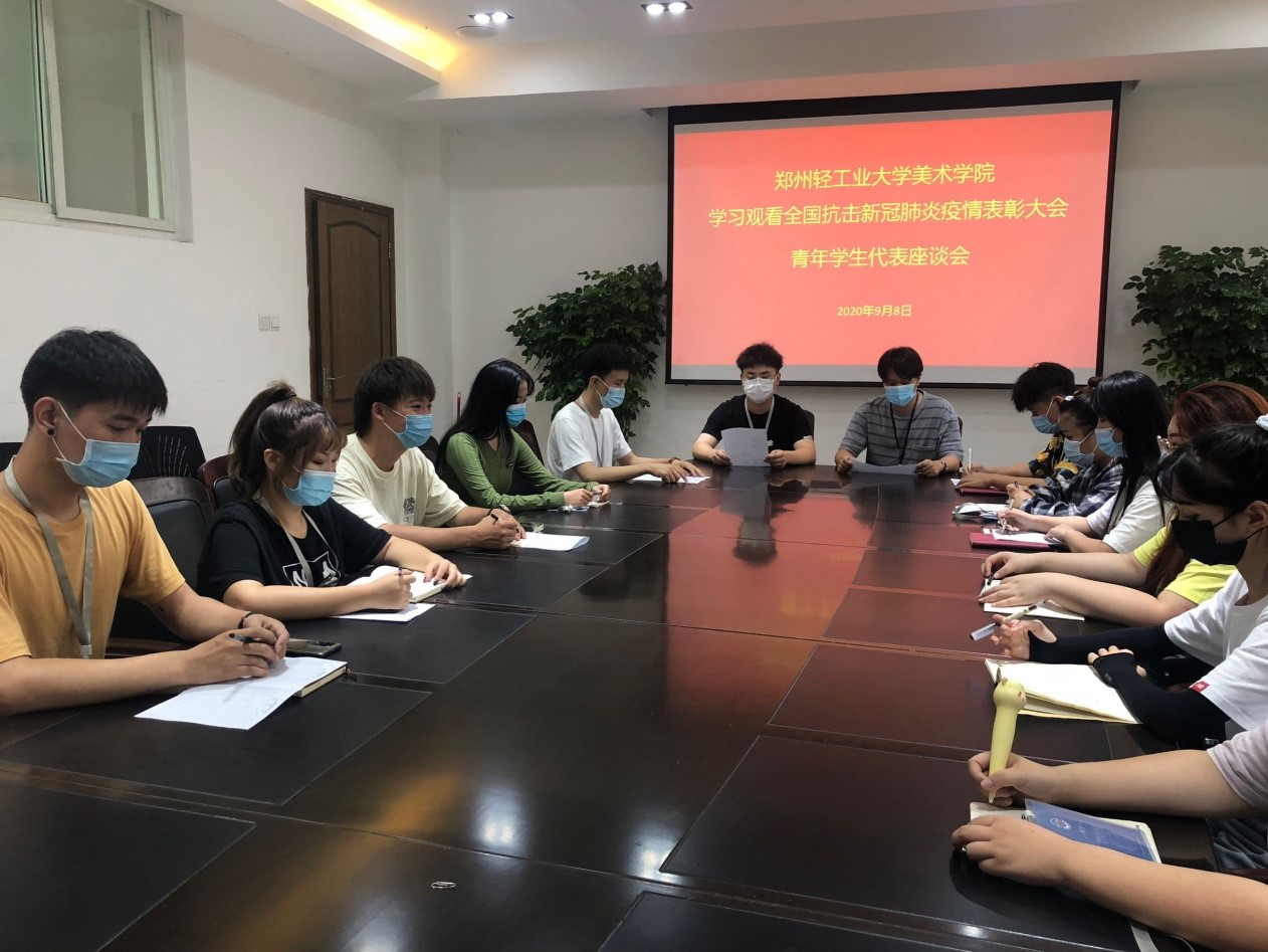 我集团召开学习观看全国抗击新冠肺炎疫情表彰大会青年学生代表座谈会 我集团召开学习观看全国抗击新冠肺炎疫情表彰大会青年学生代表座谈会