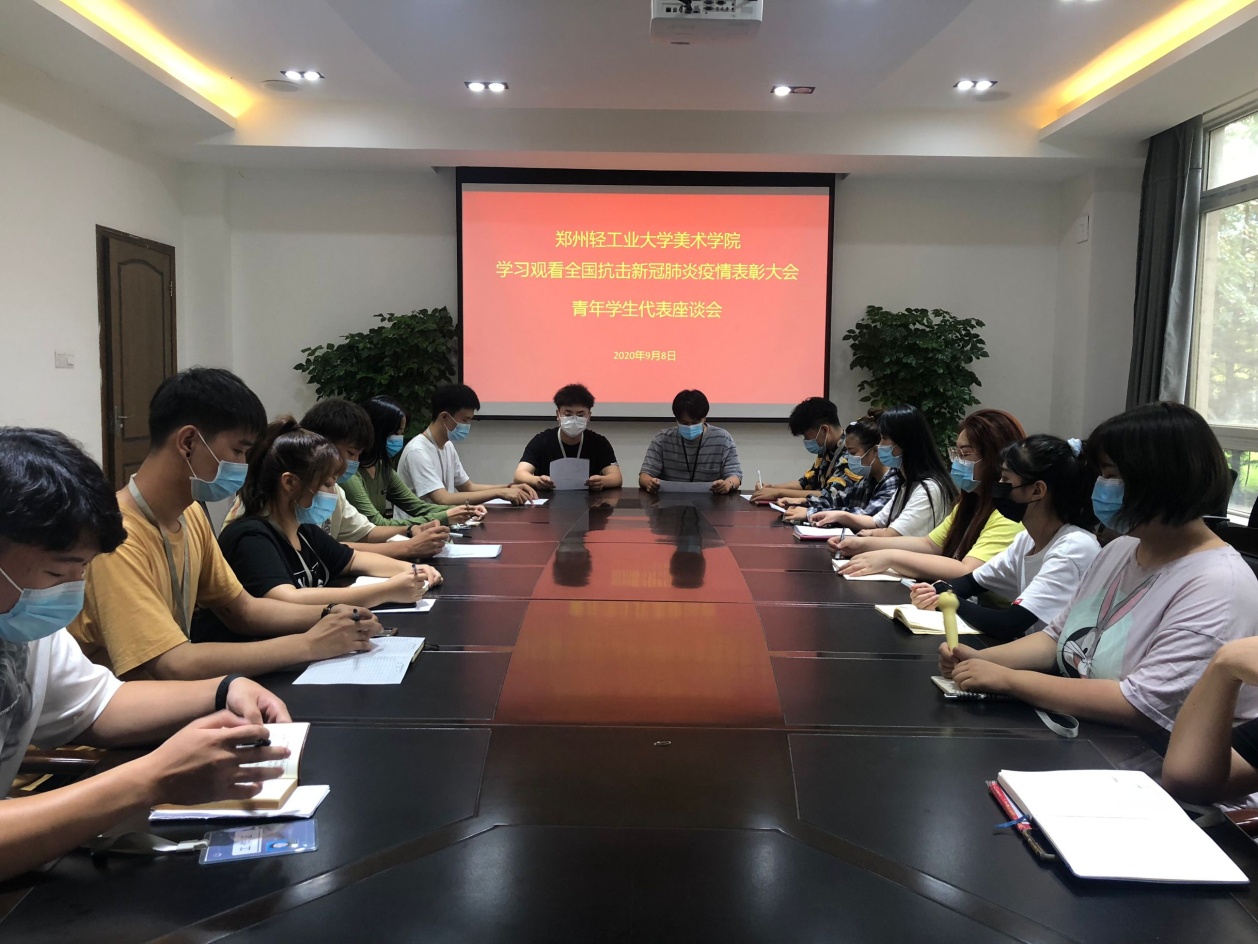 我集团召开学习观看全国抗击新冠肺炎疫情表彰大会青年学生代表座谈会 我集团召开学习观看全国抗击新冠肺炎疫情表彰大会青年学生代表座谈会