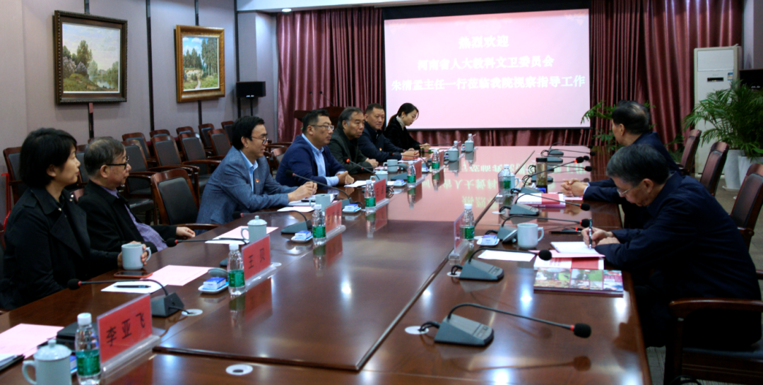 省人大教科文卫委员会朱清孟主任莅临我集团调研指导工作