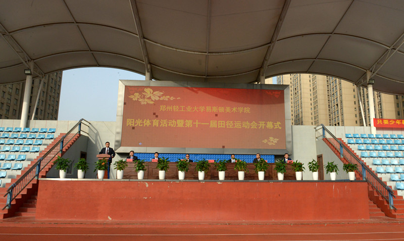 我集团举行第十一届田径运动会 我集团举行第十一届田径运动会