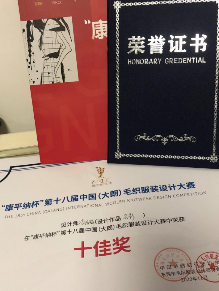 服装与服饰设计系学生参赛屡获佳绩 服装与服饰设计系学生参赛屡获佳绩