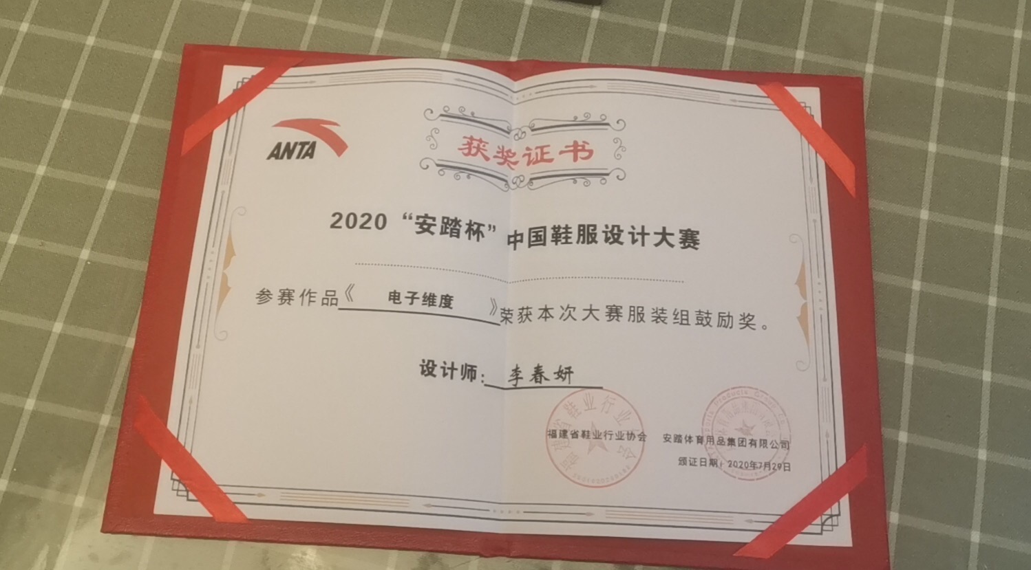 服装与服饰设计系学生参赛屡获佳绩 服装与服饰设计系学生参赛屡获佳绩