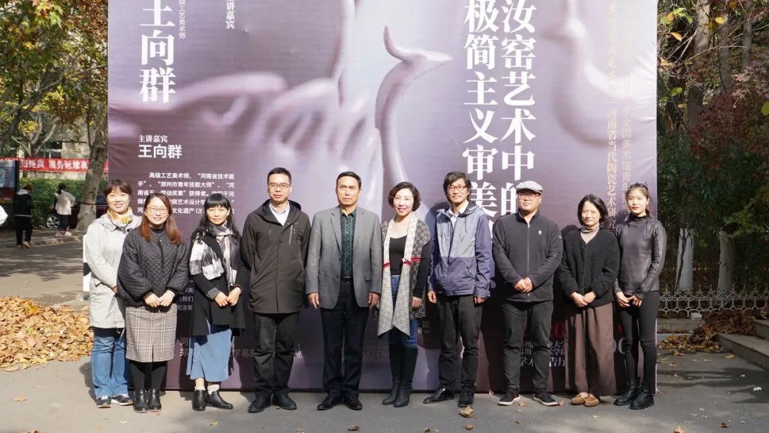 我集团举办“黄河落天走东海——河南省当代陶瓷艺术研究展”系列学术讲座 我集团举办“黄河落天走东海——河南省当代陶瓷艺术研究展”系列学术讲座